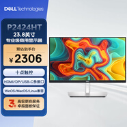 戴爾（DELL） 23.8英寸 觸摸顯示器 FHD IPS 10點觸控 內(nèi)置音箱 Type-C 90W反向充電 P2424HT