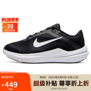 耐克NIKE男子跑步鞋AIR WINFLO 10 WIDE運(yùn)動鞋F(xiàn)N7992-003 黑白 42