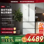 西門子（SIEMENS）484升變頻混冷多門四門大容量家用冰箱精細分儲獨立雙循環(huán)白 KM48EA20TI