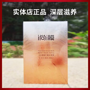 I尚I膜蝸牛蠶絲面膜補水保濕提亮嫩膚收縮毛孔舒緩官方女尚膜