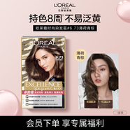 歐萊雅卓韻霜時尚染發(fā)霜#6.73(薄荷青棕)染發(fā)膏染發(fā)劑流行色 家用染發(fā)