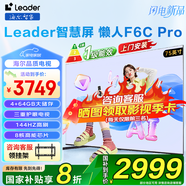 海爾（Haier）電視75英寸大屏電視高音畫 4K超高清 超大存儲(chǔ) 超薄護(hù)眼全面屏 遠(yuǎn)場(chǎng)語音液晶平板電視機(jī) 75英寸 性價(jià)比統(tǒng)帥F6 4+64G144HZ高刷 75英寸大屏電視