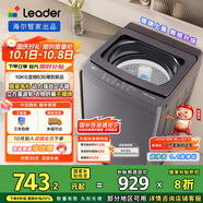 統(tǒng)帥（Leader）海爾智家出品波輪洗衣機(jī)全自動(dòng) 10公斤 懶人洗 直驅(qū)變頻 一級(jí)能效變頻 換新國家補(bǔ)貼XQBL100-BZ636