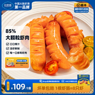 良德源黑虎蝦滑/蝦腸/青蝦滑/蝦餅火鍋食材丸料涮鍋丸子關(guān)東煮蝦排早餐 85大顆粒蝦腸3盒共 600g(凈重)