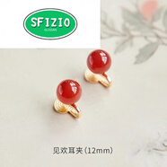 SFIZIO品質(zhì)耳飾紅瑪瑙本命年耳夾新中式紅色耳環(huán)國風蚊香盤玄  12MM天l然紅瑪瑙見歡耳夾