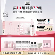奧倫納素（Erno Laszlo）冰白面膜14片保濕舒緩護(hù)膚品套裝送女友生日送禮物