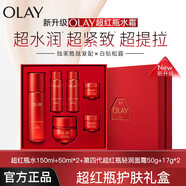 玉蘭油（OLAY）超紅瓶水霜套裝超紅瓶面霜抗皺緊致保濕護膚禮盒 超紅瓶水