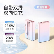 華為小米手機適用【3C認證可上飛機】羅充電寶20000超大毫安馬仕 雙線(xiàn)漸變色[蘋(píng)果+Type-C線(xiàn)][20W/ 10000mAh