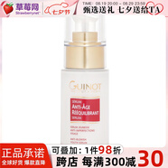 GUINOT-Anti age Reequilibrant 年輕精華 30ml生日禮物七夕情人節(jié)禮物