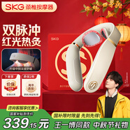 skg頸椎按摩器4098 3代【王一博同款】藍牙頸部肩頸脖子牽引拉伸藍牙熱敷護頸按摩儀送男女友生日禮物