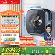 小天鵝（LittleSwan）內(nèi)衣洗衣機全自動家用 洗烘一體 懶人洗衣機 嬰兒壁掛迷你【小海綿2.0高奢版】3公斤藍氧 TD30MS90