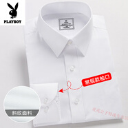 花花公子法式襯衫男長(cháng)袖修身免燙商務(wù)正裝新郎伴郎結婚袖扣西裝白襯衣職業(yè) 白色[斜紋袖口]修身版 常規 3XL 43