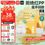 巴布豆（BOBDOG）【老爸抽檢】新菠蘿紙尿褲XXL號72片(14-17KG)加大碼嬰兒尿不濕