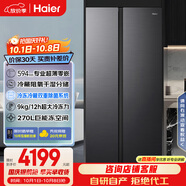 海爾（Haier）小紅花512升594mm專(zhuān)業(yè)超薄零嵌對開(kāi)門(mén)電冰箱家用雙開(kāi)門(mén)一級能效BCD-512WGHSSB5SYU1國家補貼20%