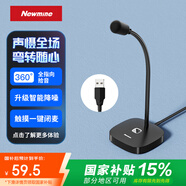 紐曼（Newmine）ZM15 電腦麥克風(fēng)收音麥K歌 USB電容麥 游戲電競直播話(huà)筒降噪 語(yǔ)音視頻會(huì )議直播網(wǎng)課桌面麥 黑色