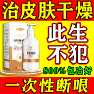仁同御丹皮膚干燥止癢潤膚全身保濕滋潤男女士?jì)和锒鹊羝て鹦忌眢w乳霜 9盒裝【徹底告別干燥肌膚】