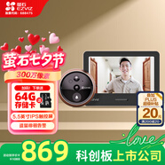 螢石（EZVIZ）DP2S 300萬(wàn)超清智能貓眼攝像頭  ?？低暺煜录矣每梢曍堁坶T(mén)鈴 手機遠程視頻監控