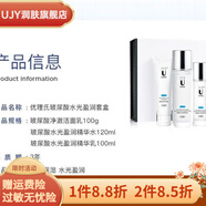 優(yōu)理氏（UNES）【官方】玻尿酸水光盈潤套盒護膚保濕潤膚水乳洗面奶套盒護膚品正 潔面100g+水120ml+乳液100ml