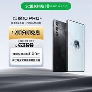 努比亞（nubia）紅魔10 Pro+ 24GB+1TB暗夜騎士 驍龍8至尊版移動(dòng)平臺(tái) 1.5K屏下攝像旗艦游戲手機(jī) 國(guó)家補(bǔ)貼