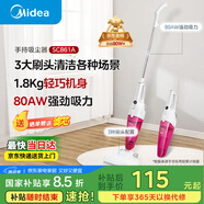 美的（Midea）吸塵器SC861A家用手持立式吸塵器二合一強勁吸力【國家補貼】