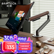 Brateck北弧 顯示器支架 機械臂 顯示器機械臂 電腦支架 旋轉(zhuǎn)屏幕支架 適配卓威增高架子17-32吋 E350ez棕