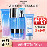 水密碼套裝玻尿酸護膚禮盒水乳套裝補水保濕禮盒化妝品生日禮物送女友 玻尿酸5件（洗+水+乳+霜+BB）