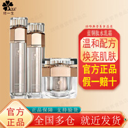 初諾一生修一生初諾一生黃金肽活性多肽修護(hù)精華液能量水藍(lán)銅肽水乳霜 藍(lán)銅肽水乳霜
