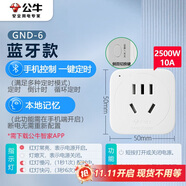 公牛（BULL）藍牙遙控定時器插座 公牛智能生態(tài)產(chǎn)品 APP獨立控制   定時/倒計時/循環(huán)定時通斷電 GND-6
