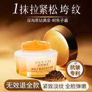 白色海洋雙膠原抗皺緊致精華面霜滋潤乳膏補水保濕面霜貴婦膏護膚品50g 鱘魚子醬雙膠原抗皺霜50g