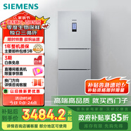 西門子（SIEMENS）274升無霜三門大容量家用冰箱零度保鮮 家電國(guó)家補(bǔ)貼換新 三開門 三循環(huán)銀色BCD-274W(KK28UA41TI)