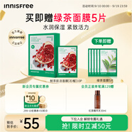 悅詩風(fēng)吟（Innisfree）鮮萃肌活面膜[石榴]10片保濕補水舒緩修護提亮改善暗沉