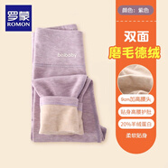 羅蒙兒童保暖褲男童加絨打底褲學(xué)生女童校園服飾神器內穿德絨棉褲冬季 女童紫色 180