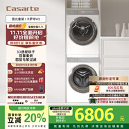 卡薩帝（Casarte）攬光套裝W2 懶人洗衣機直驅滾筒雙擎熱泵烘干機家用洗烘套裝 以舊換新國家補貼20%10W2+10FW2