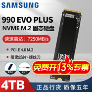 三星M.2三星SSD固態(tài)硬盤1t/2t990PRO/980聯(lián)想拯救者y7000p/y9000pm9a1 三星990EVO PLUS 4TB[新品上市]