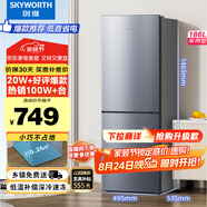 創(chuàng  )維(SKYWORTH)186升小冰箱小型電冰箱 家用租房雙開(kāi)門(mén)兩門(mén)冰箱 節能省電低音 二門(mén)雙溫 BCD-186D銀色