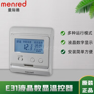 曼瑞德液晶溫控器E31數(shù)顯采暖顯示器雙溫控開關(guān)中央空調(diào)控制面板 E31.113CN  水地暖