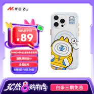 魅族（MEIZU）PANDAER 獨(dú)角獸 妙磁抗菌手機(jī)殼 BUBU 適用iPhone 16 Pro Max IML印刷 全包結(jié)構(gòu) Click按鍵模組