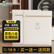 沐家（MUJIA）洗衣袋 雙層加厚大號細網(wǎng)洗護袋內(nèi)衣毛衣機洗專用旅游收納包B款 連衣裙40*50cm(中)【買一送一】 米色