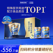 雅培【新一代】全安素特醫(yī)全營養(yǎng)配方粉經(jīng)典禮盒 900g*2 香草味