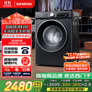 西門子（SIEMENS）iQ300 曜石黑系列10公斤滾筒洗衣機(jī)全自動(dòng) 智能除漬 變頻節(jié)能 防過敏 除菌洗  U20W 家電國(guó)家補(bǔ)貼