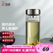 希諾（HEENOOR） 玻璃杯男士大容量單層透明加厚泡茶水杯商務(wù)便攜家用帶蓋杯子 本色-帶濾網(wǎng)400ml