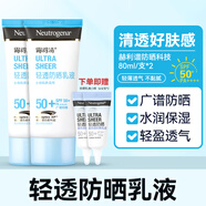 萬(wàn)寧（mannings）韓國(guó)Neutrogena露得清防曬乳霜物理隔離防曬霜美白遮瑕清爽小樣 160ml 超值推薦贈(zèng)小樣