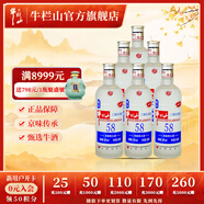 牛欄山二鍋頭 國際版 綿柔圓玻 清香型白酒 整箱裝 58%vol 500mL 6瓶 磨砂瓶整箱