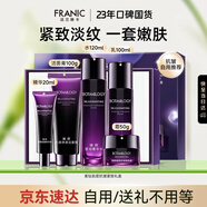 法蘭琳卡護(hù)膚品套裝化妝品全套緊致舒緩潔水乳霜精華套裝5件生日禮物女