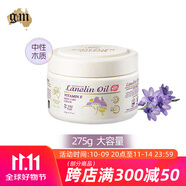 澳芝曼（G＆M）澳洲進口綿羊油身體乳保濕綿羊脂維生素E霜乳滋潤面霜嬰兒可用 香氛系列·曠野領(lǐng)地【275g/瓶】