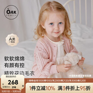 OAK FAMILY秋冬嬰兒純棉針織衫春秋季女寶寶可愛圓領(lǐng)毛衣開衫兒童小外套 花淺粉 （開衫毛衣） 110 cm