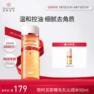 城野醫(yī)生毛孔收斂水 爽膚水200ml 細致毛孔補水保濕去角質(zhì) 七夕情人節(jié)禮物