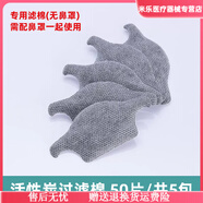 采樂(lè )鼻炎專(zhuān)用口罩過(guò)敏性鼻炎空氣過(guò)濾睡覺(jué)鼻子男防花粉豬鼻子粉塵 活性炭過(guò)濾棉 50片/共5包(建議3-5天更換一次