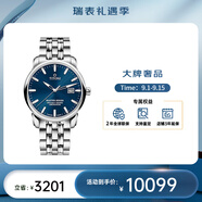 梅花（Titoni） 大師系列自動機械男士腕表41mm 鋼帶藍盤83188-S-661