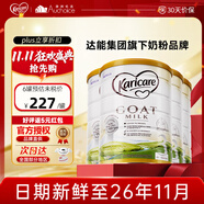 可瑞康（karicare）【假一罰十】可瑞康山羊奶粉GOAT嬰幼成長配方奶粉澳洲進(jìn)口 【好吸收 長肉快】升級(jí)版3段4罐